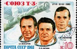 Космонавт Леонид Кизим: трижды герой