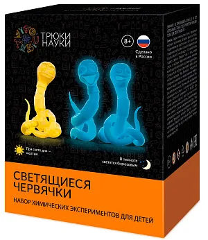 Набор для опытов «Трюки науки» Z109 «Светящиеся червячки», желтый/бирюзовый, изображение 1
