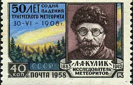 Последствия столкновения астероида с Землей