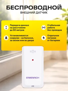 Метеостанция Ermenrich Report WR30, изображение 15