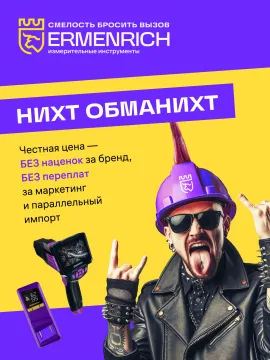 Тестер качества воды Ermenrich Wett QT40, изображение 9