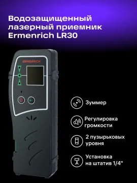 Комплект инструментов Ermenrich «Глаз-алмаз PRO», изображение 26