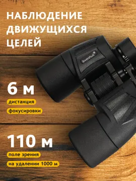 Бинокль Levenhuk New Sherman BASE 10x40, изображение 17
