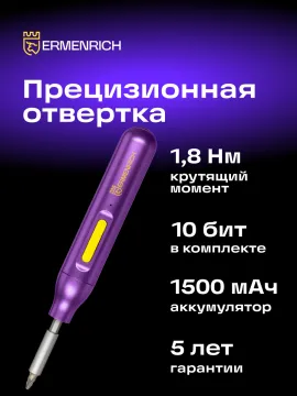 Отвертка для точных работ Ermenrich Tunn PD15, изображение 15