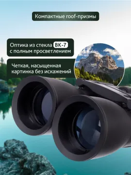 Бинокль Levenhuk Atom 16x32, изображение 13