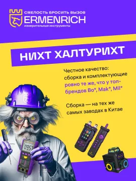 Инфракрасный термометр Ermenrich Seek FR20, изображение 4