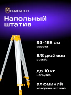 Штатив Ermenrich PLT30, изображение 10