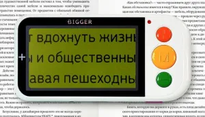 Лупа электронная Bigger B2.5-43TV, изображение 14