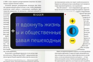 Лупа электронная Bigger B2-43TV, изображение 8