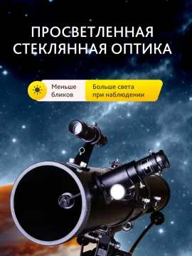 Телескоп Levenhuk Skyline BASE 110S, изображение 17