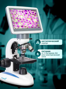 Микроскоп цифровой Levenhuk D85L LCD, изображение 18