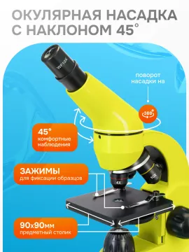 Микроскоп Levenhuk Rainbow 50L, изображение 21