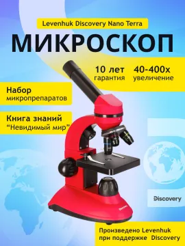 Микроскоп Levenhuk Discovery Nano с книгой, изображение 16