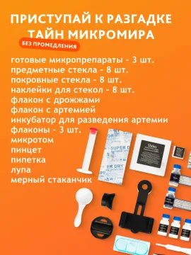 Микроскоп Bresser Junior 40–640x, изображение 20