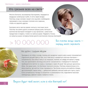 Книга знаний «Невидимый мир», изображение 6