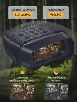 Бинокль цифровой ночного видения Levenhuk Discovery Night BL10 со штативом, изображение 19