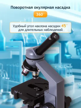 Микроскоп Levenhuk 320 PLUS, монокулярный, изображение 25