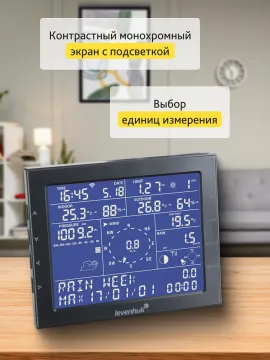 Метеостанция Levenhuk Wezzer PRO LP330, изображение 16