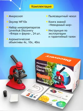 Микроскоп Levenhuk Discovery Nano с книгой, изображение 22
