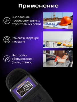 Цифровой уровень Ermenrich Verk LQ20, изображение 13