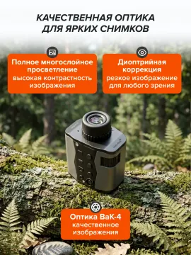 Фотомонокуляр цифровой Levenhuk Kelvin Snap 8x25, изображение 17