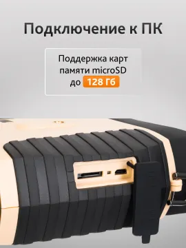 Бинокль ночного видения Levenhuk Atom Digital DNB300, изображение 20