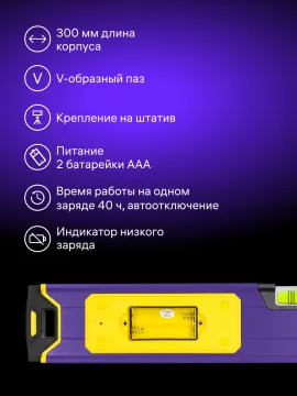 Цифровой уровень Ermenrich Verk LL30, изображение 14