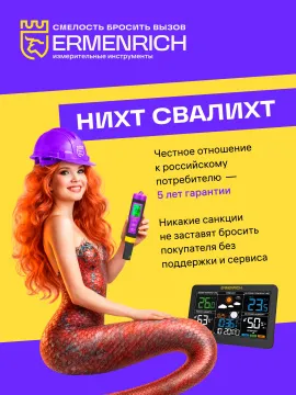 Токоизмерительные клещи Ermenrich Ping MK40, изображение 14