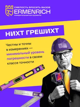 Токоизмерительные клещи Ermenrich Ping MK40, изображение 11