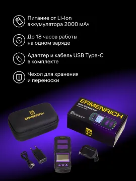 Детектор газа Ermenrich NG60, изображение 12