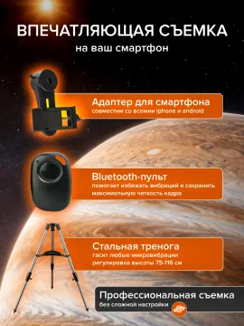 Фототелескоп Levenhuk Kelvin MAK90 AZ GOTO Wi-Fi, изображение 23