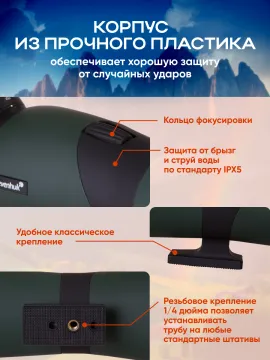 Зрительная труба Levenhuk Blaze BASE 70, изображение 22